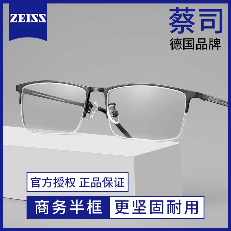 男士商务超轻纯钛半框近视眼镜