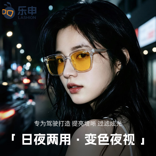 日夜两用夜视镜女款夜间防远光灯