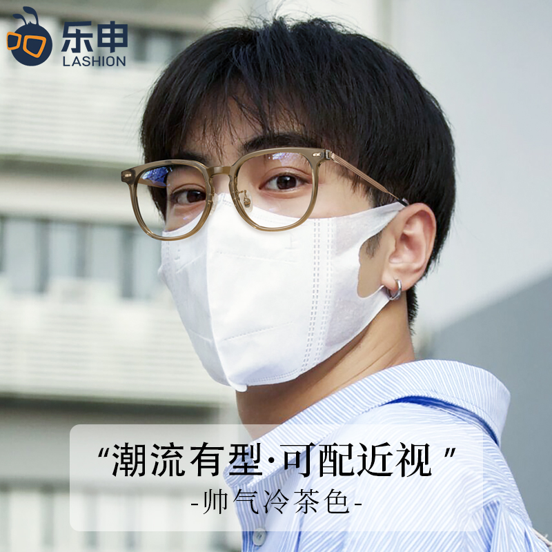 乐申冷茶色男近视眼镜