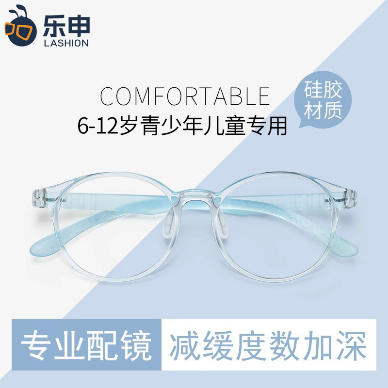 乐申专业儿童近视眼镜框超轻硅胶男女青少年学生配度数散光防蓝光