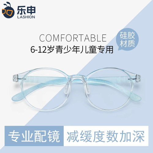 儿童防蓝光近视眼镜专业配镜