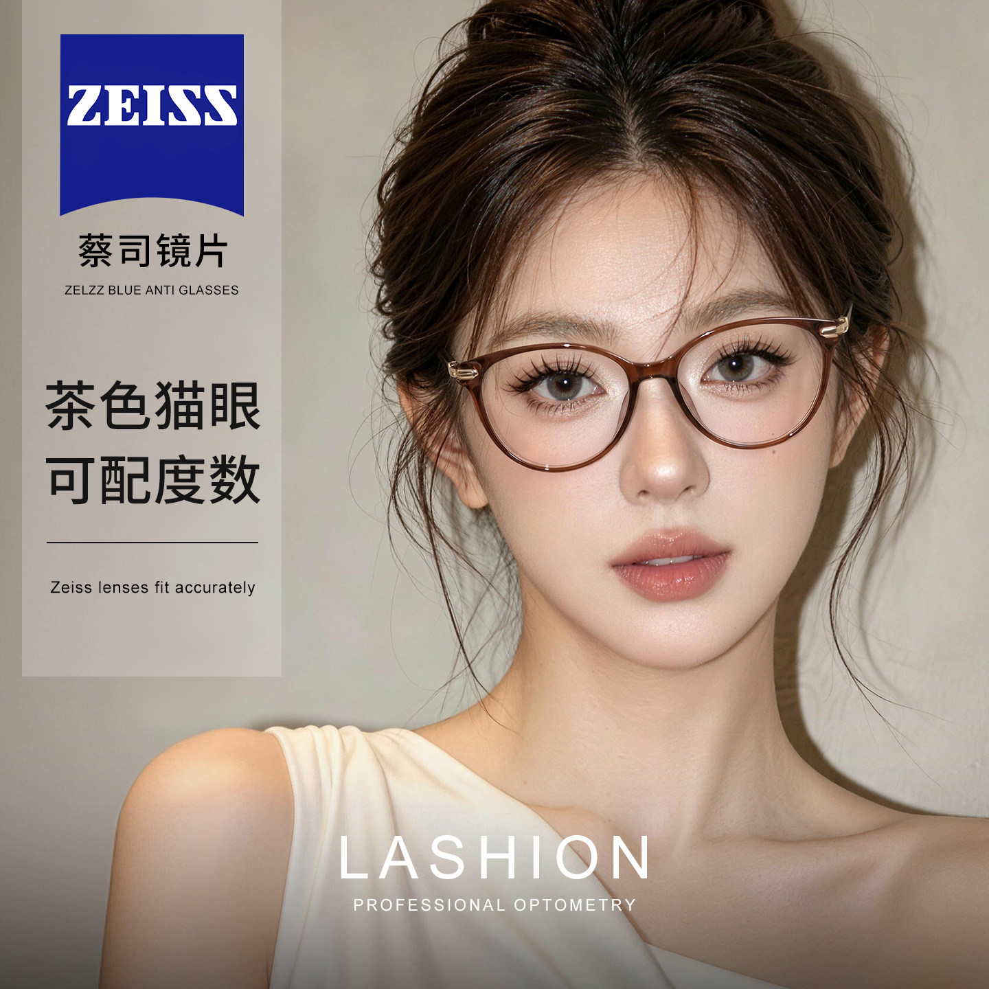 乐申超轻猫眼眼镜女高级感素颜茶色镜框近视可配度数防蓝光眼睛架
