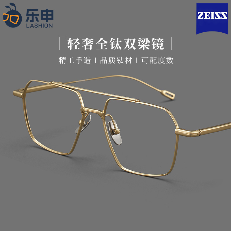 超轻全钛双梁近视眼镜可配度数