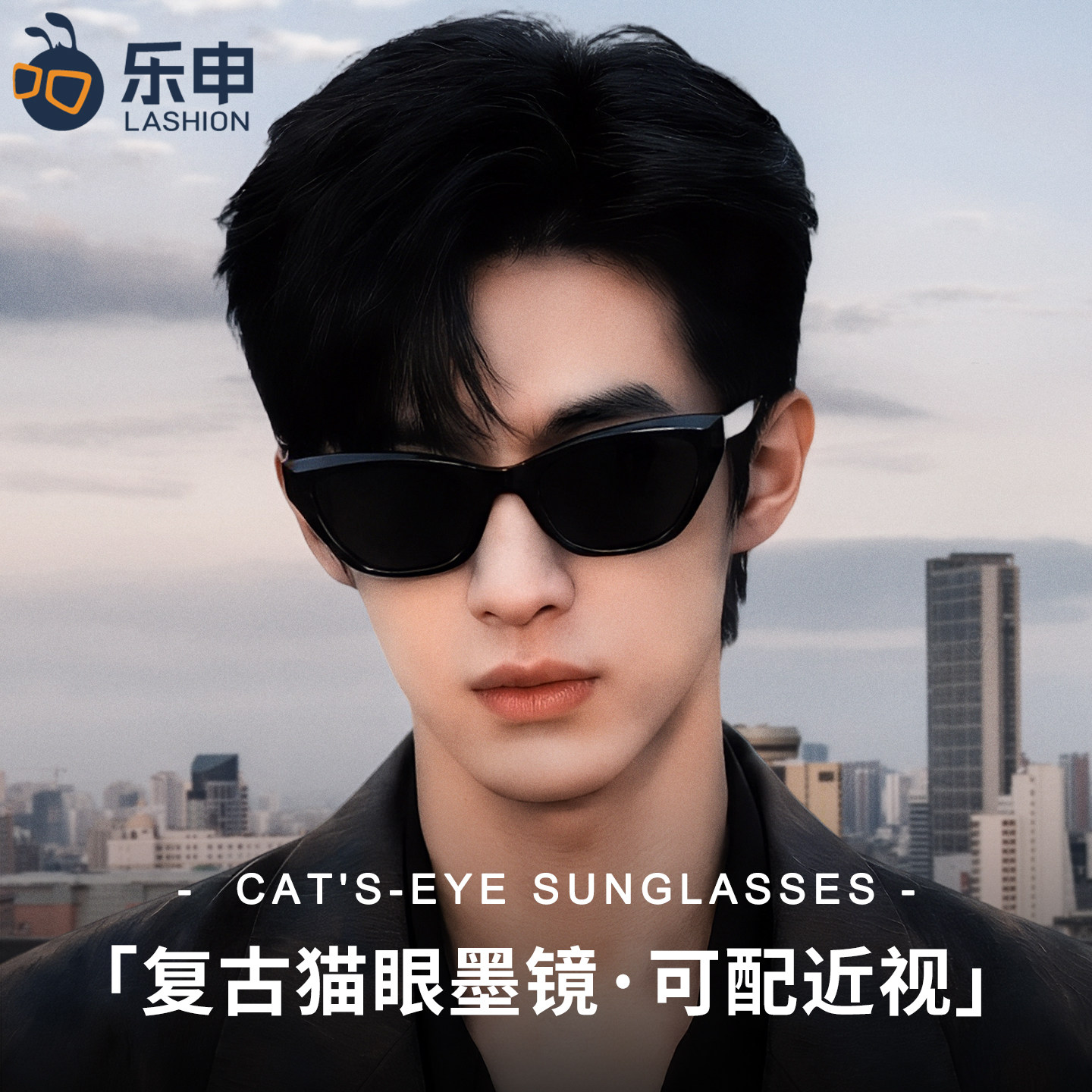 乐申近视墨镜男款2025新款高级感猫眼女可配带度数太阳镜开车专用