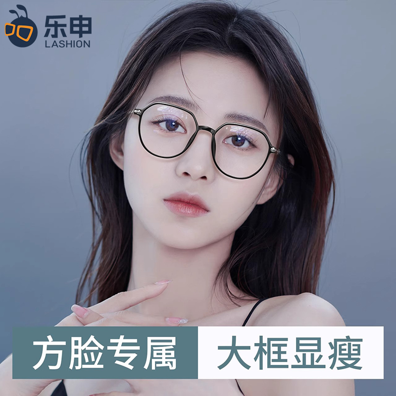 乐申显瘦素颜黑框可配近视