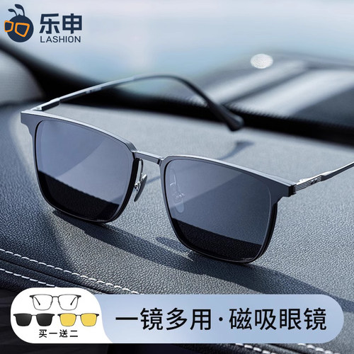 磁吸近视眼镜框男款三合一