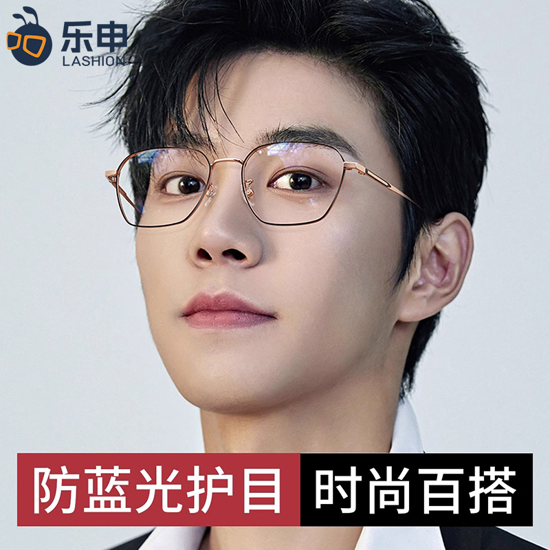 乐申超轻金丝男款眼镜