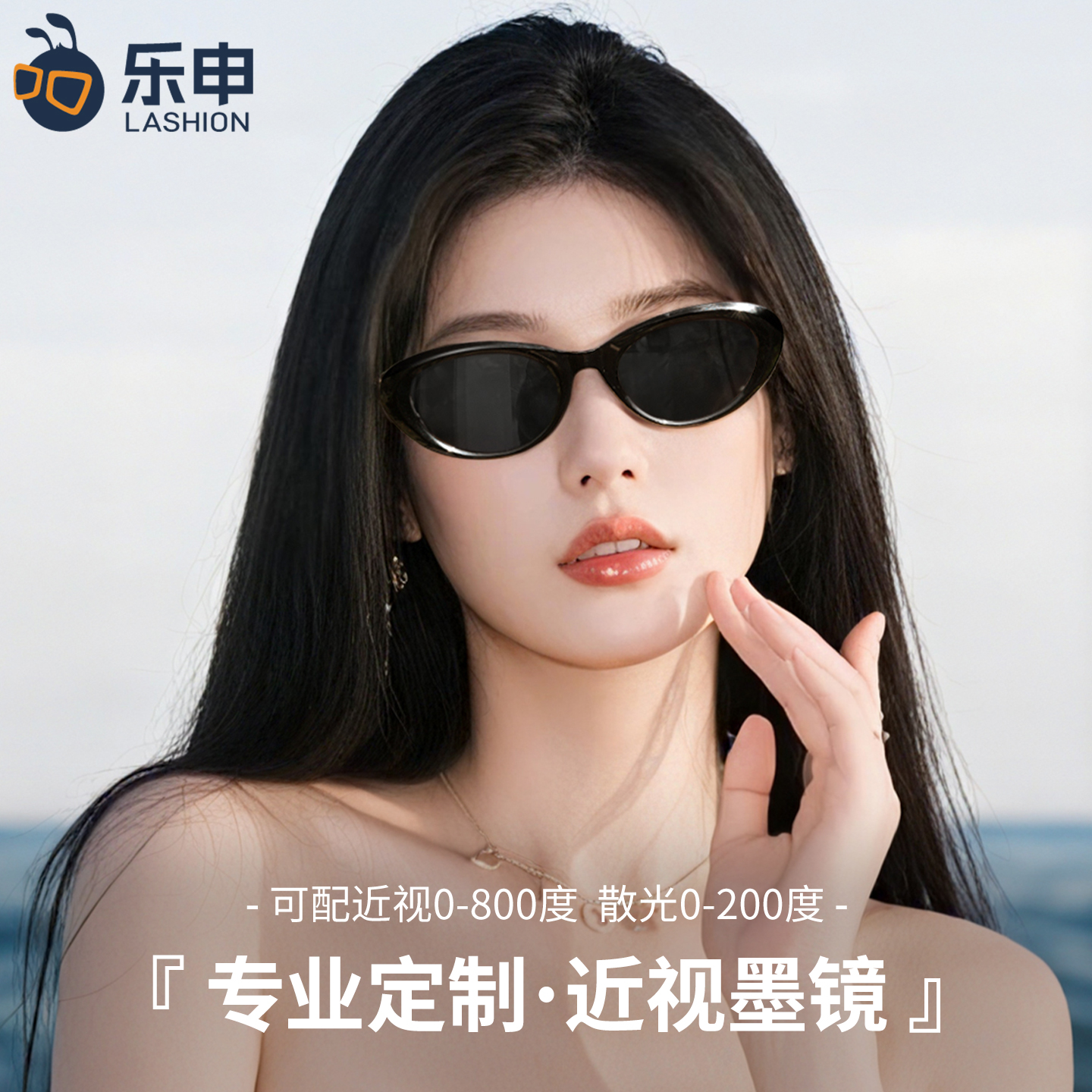 专业定制猫眼近视墨镜女防紫外线