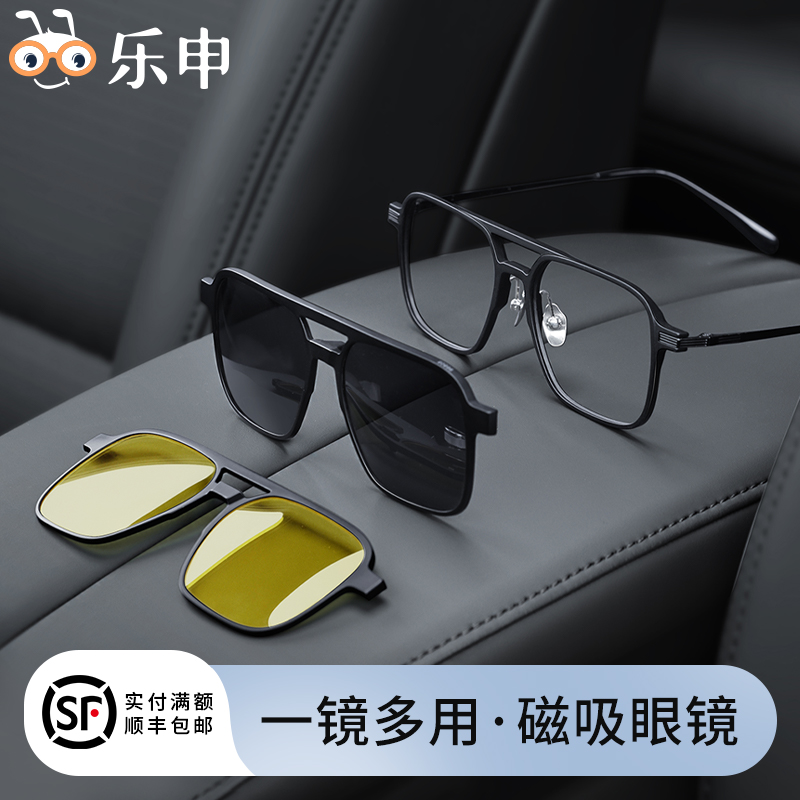 超轻纯钛磁吸近视眼镜框三合一男款日夜两用开车专用偏光墨镜夹片
