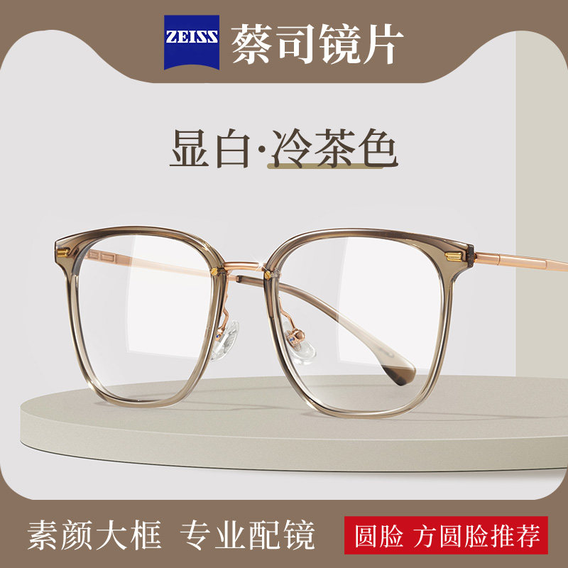 乐申冷茶色眼镜近视女度数可配加散光超轻纯钛大框方圆脸大脸显瘦