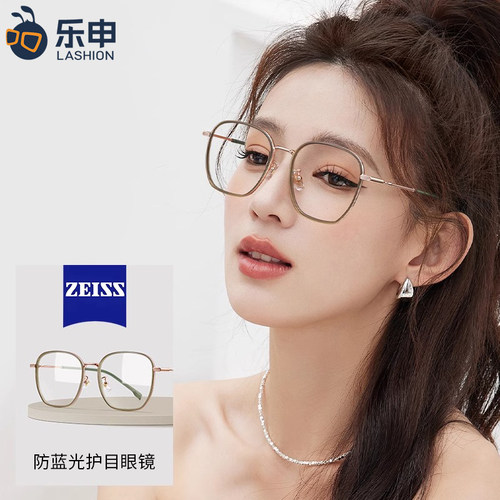 【李佳琦直播间】乐申防蓝光眼镜