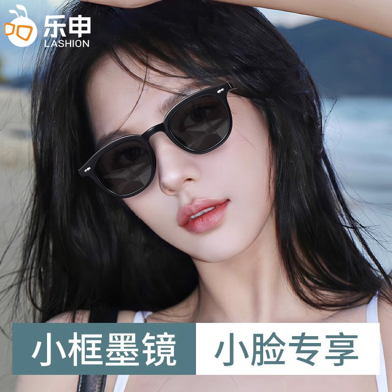 乐申小脸专用小框墨镜女高级感夏季防晒防紫外线复古椭圆太阳眼镜