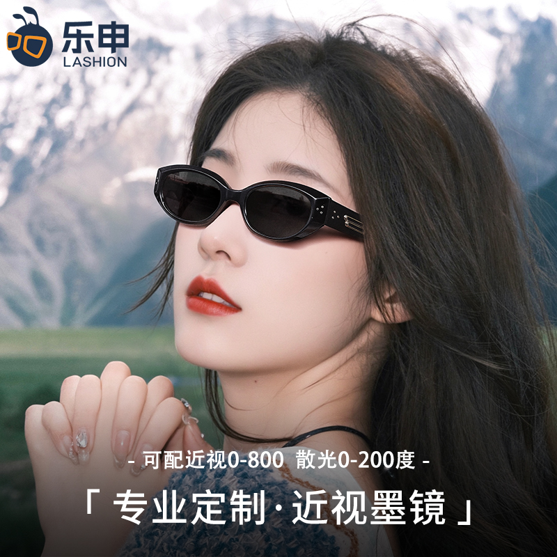 高级感猫眼近视墨镜女款可配度数