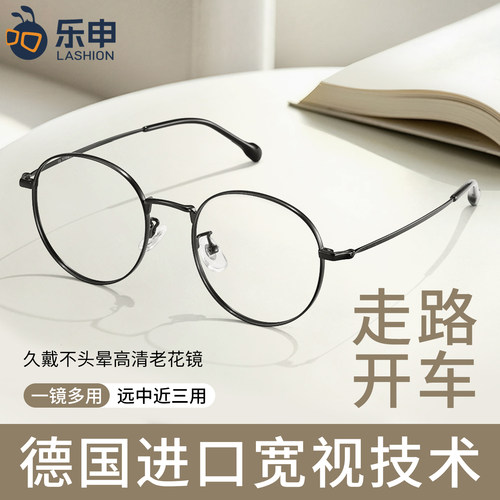 远近两用小框老花镜男款高档正品