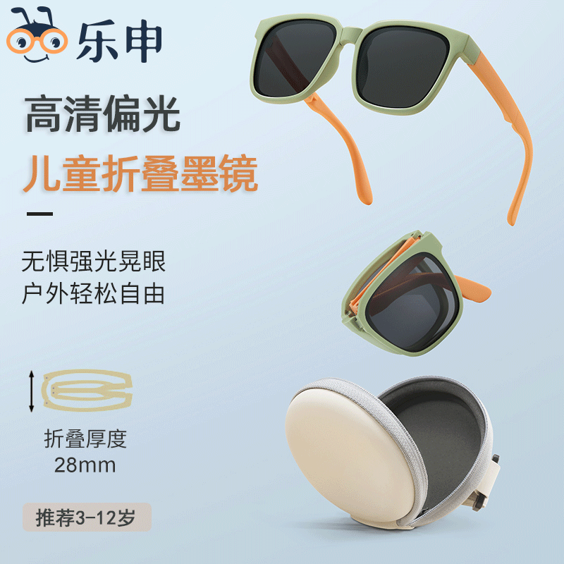 乐申儿童折叠墨镜男孩女孩潮酷专业偏光夏季防晒防紫外线太阳眼镜
