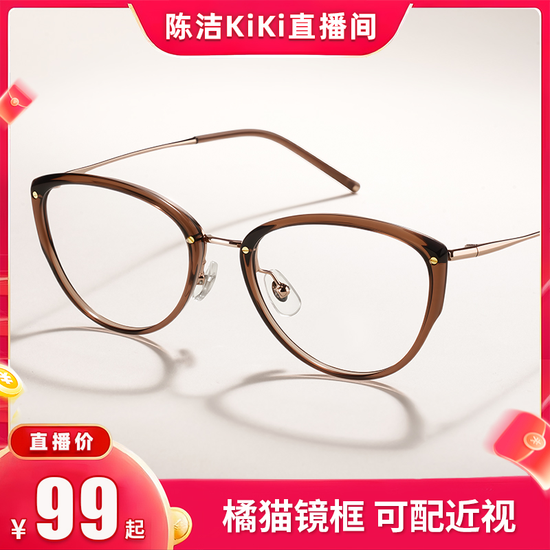 乐申超轻猫眼镜框素颜显瘦