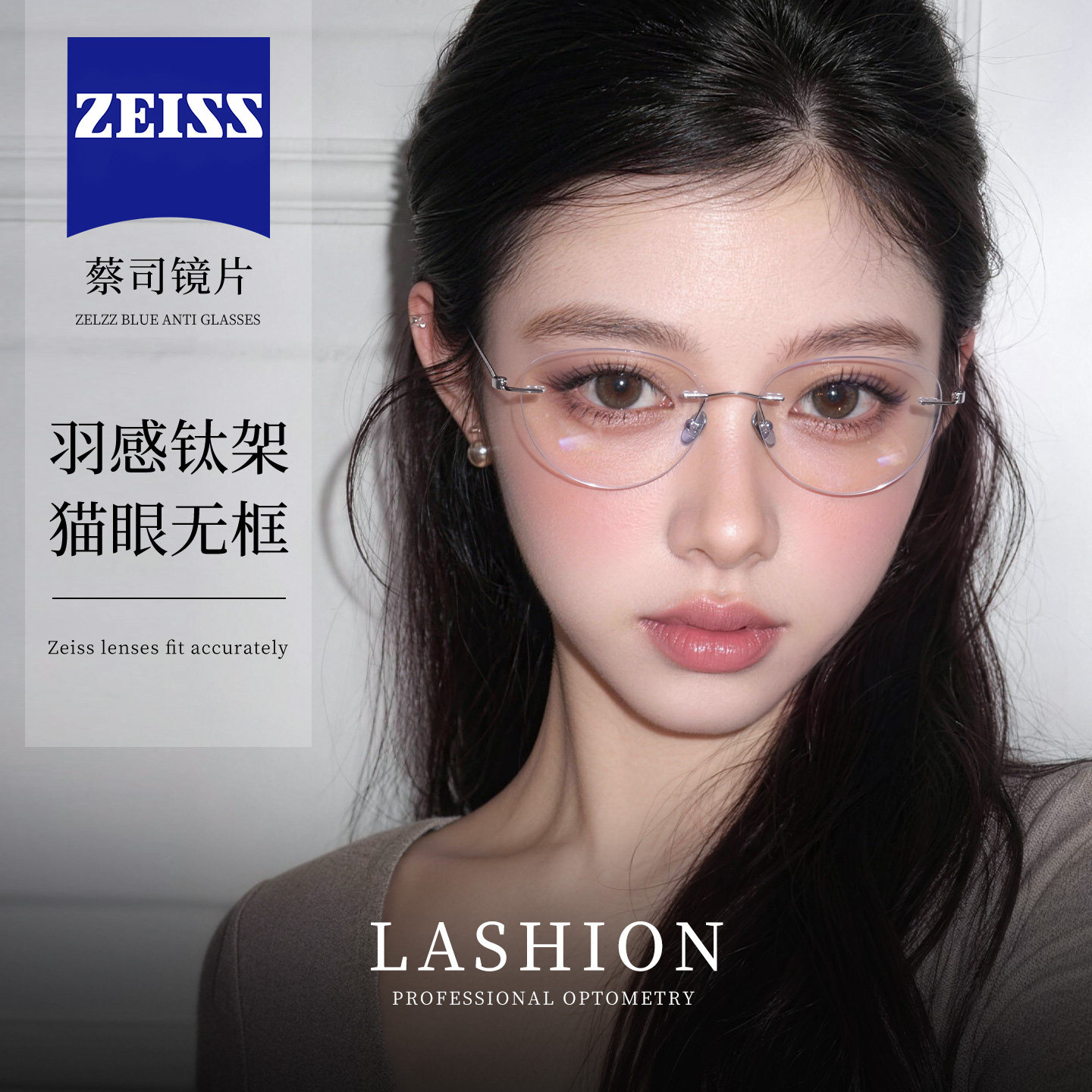 乐申猫眼无框近视眼镜女高智感可配度数防蓝光超轻纯钛镜框方圆脸