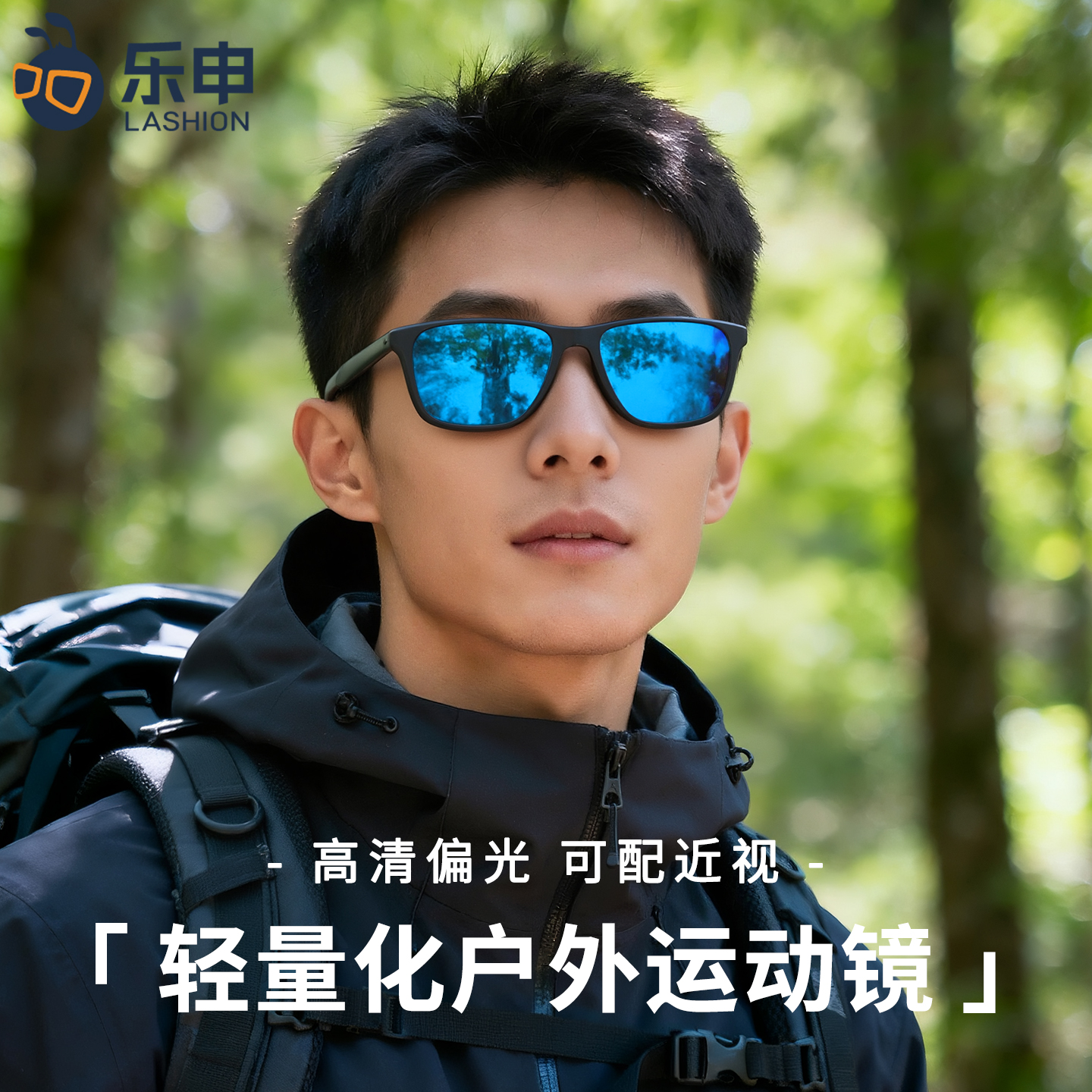 轻量化户外徒步登山护目镜男近视墨镜带度数防风偏光运动太阳眼镜