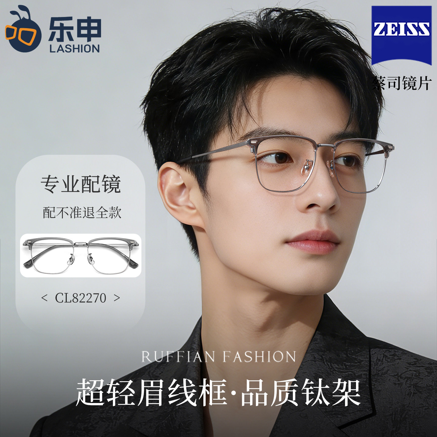 乐申超轻纯钛近视眼镜男款可配度数斯文半框灰色眼镜框防蓝光镜架