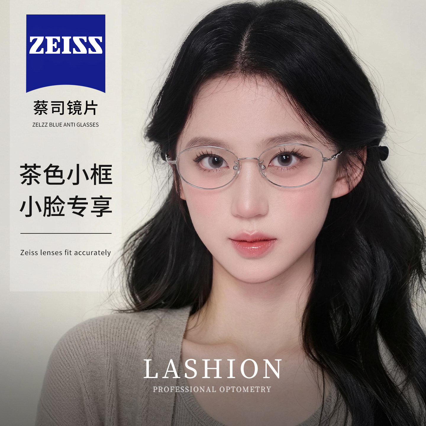 乐申专业配超轻纯钛镜框椭圆小框近视眼镜女可配高度数小尺寸宽边