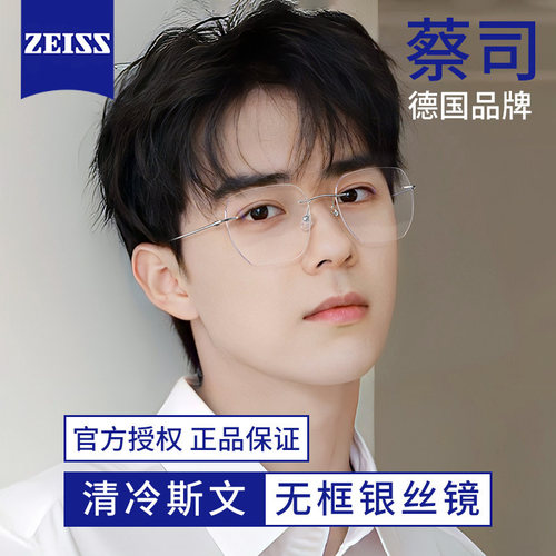 清冷银钛架无框眼镜可配度数