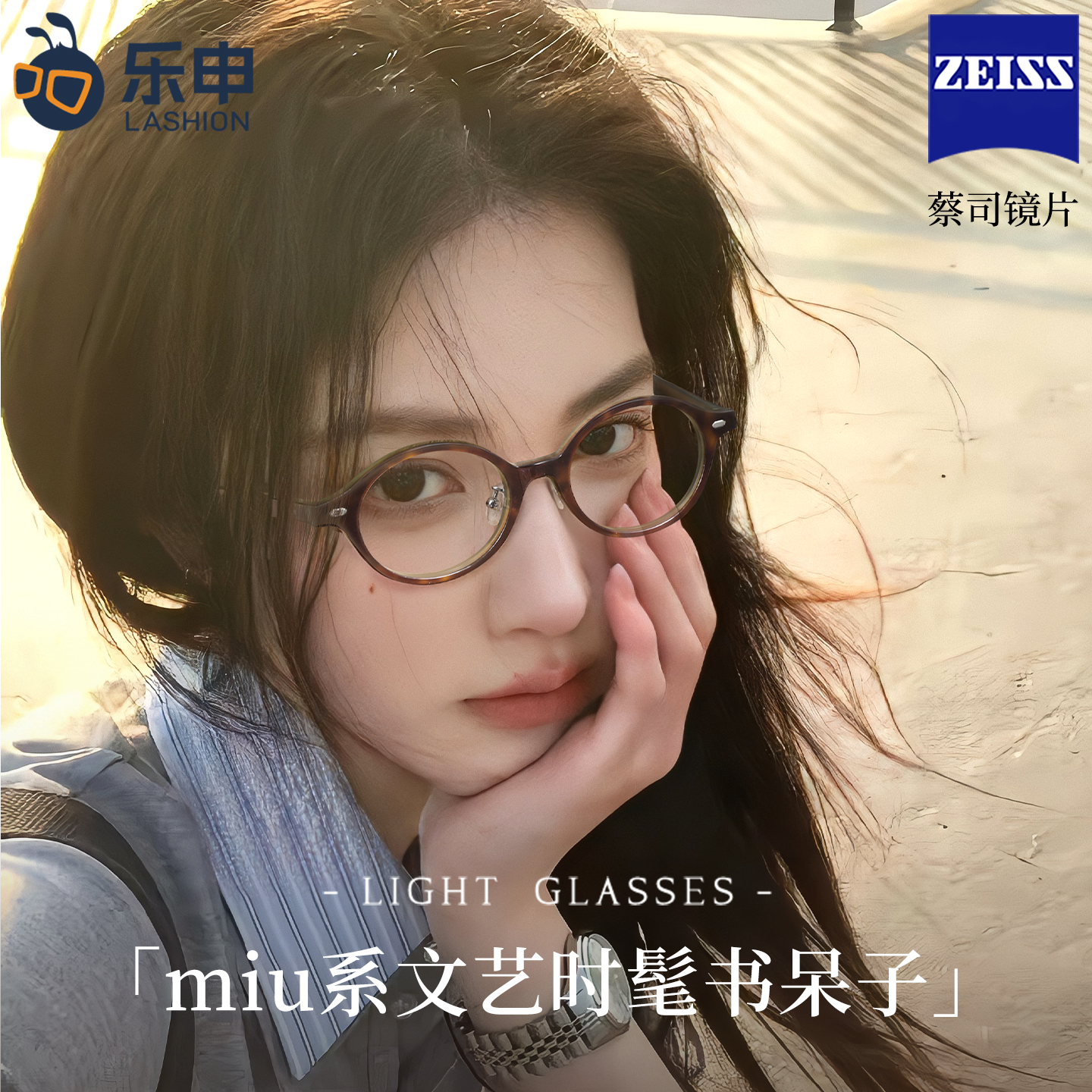 2025新款miu系玳瑁色书呆子眼镜框女可配度数高级感复古椭圆小框