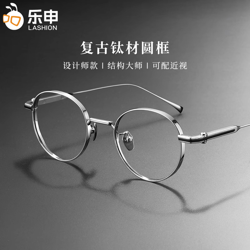 手造银色眼镜圆框可配度数