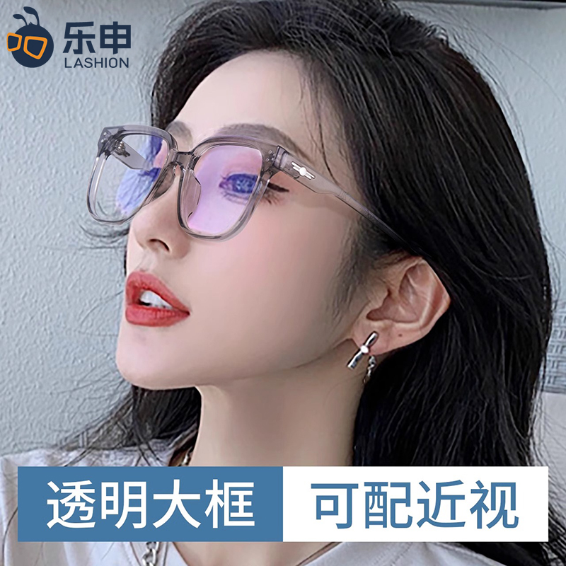 乐申时尚透明灰大框防蓝光眼镜