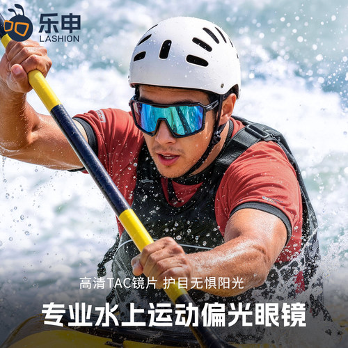 专业水上运动眼镜男冲浪漂流瀑降
