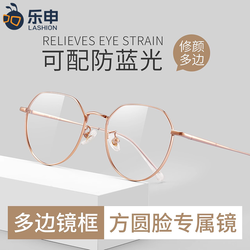 乐申多边框大脸显瘦素颜大框