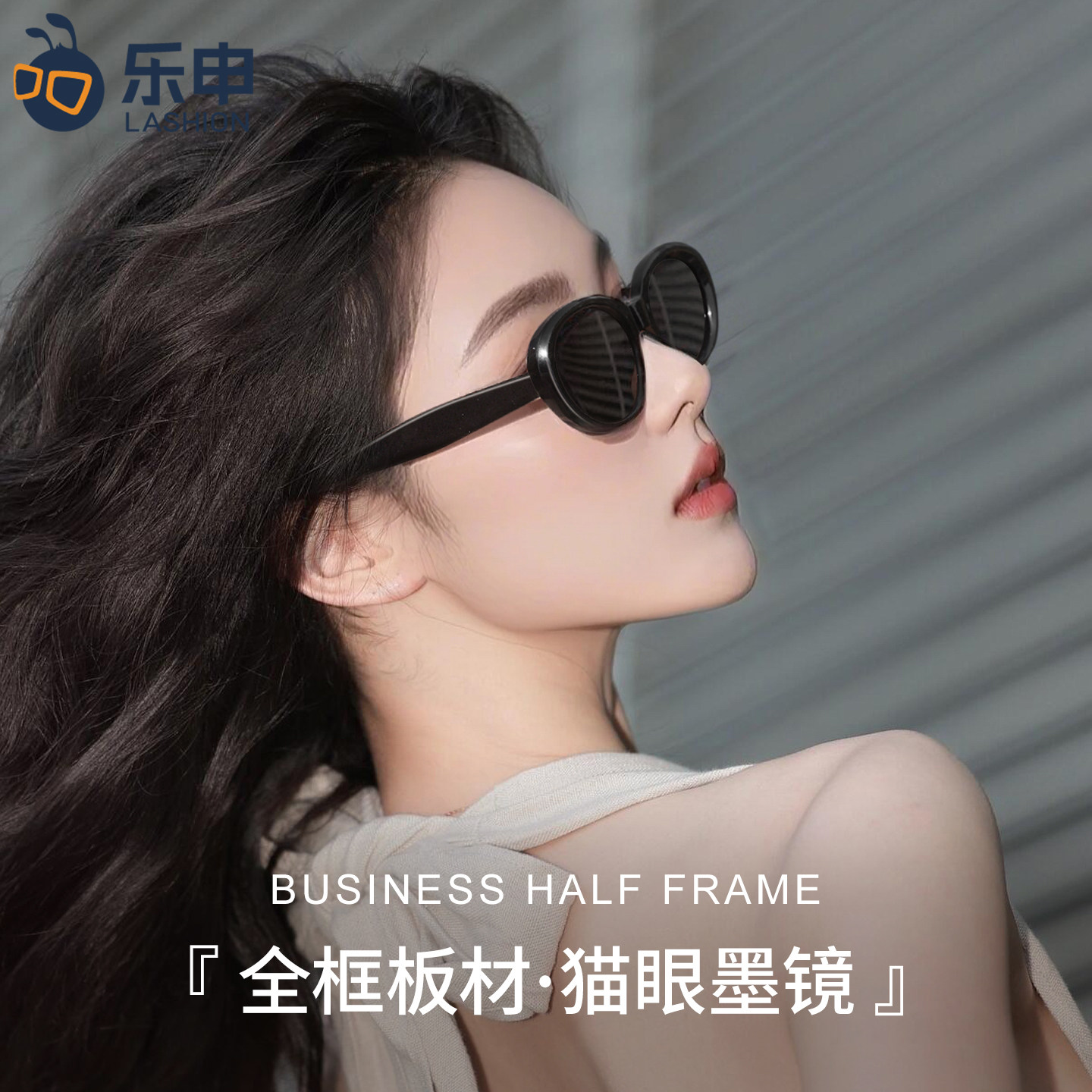 乐申2026新款复古猫眼墨镜女款高级感方圆脸防紫外线防晒太阳眼镜