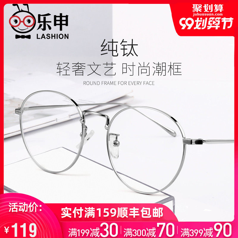超轻纯钛近视眼镜框男潮可配镜片素银椭圆形女大脸眼睛框配镜钛架