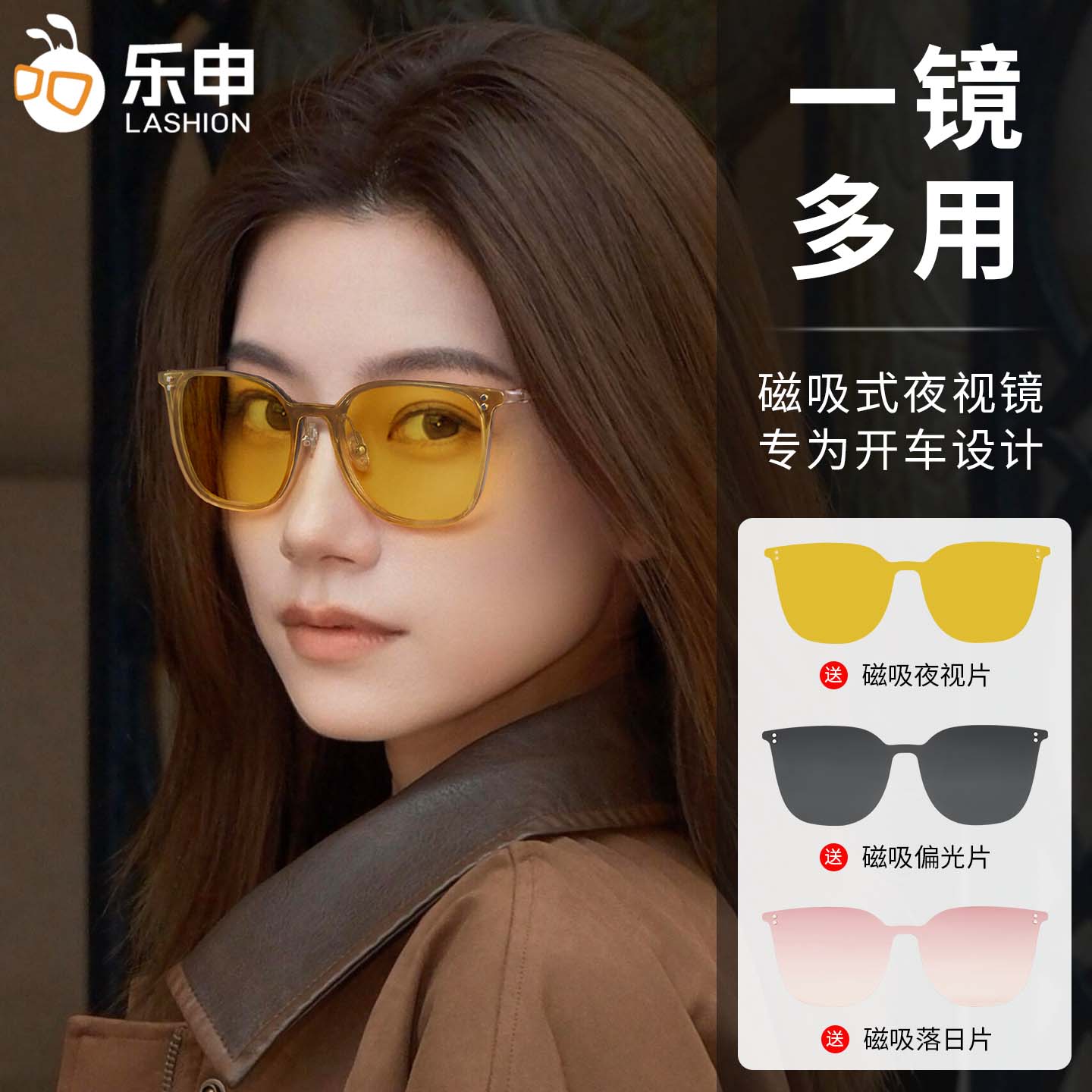 乐申日夜两用夜视眼镜女款开车专用夜间晚上驾驶防远光灯可配近视