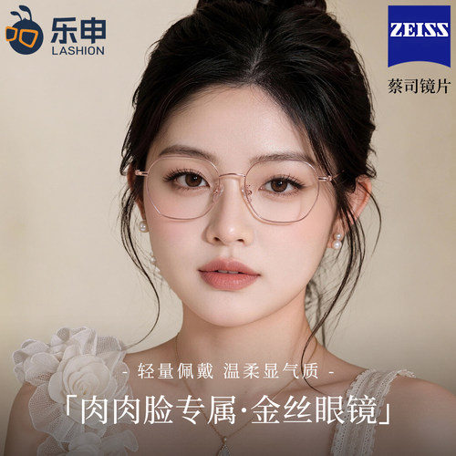 大脸金丝眼镜女款可配度数防蓝光