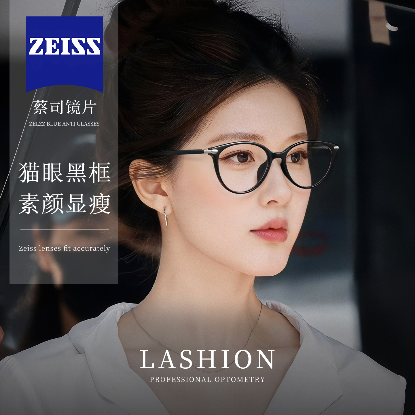 乐申赵露思同款黑色猫眼镜显瘦