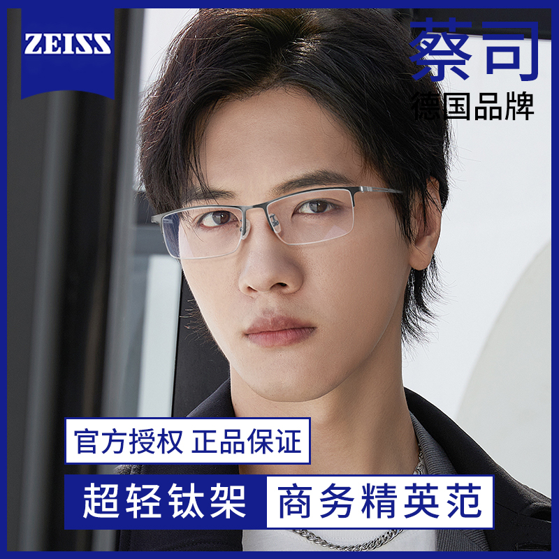 男士商务超轻纯钛半框近视眼镜