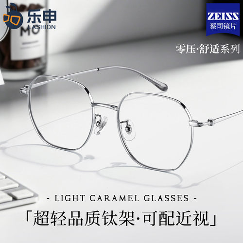 乐申超轻近视眼镜框可配度数