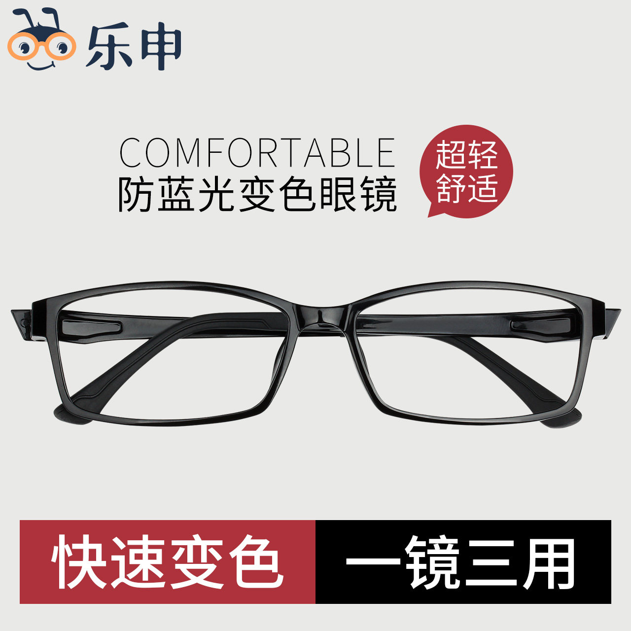 乐申感光变色眼镜男士定制近视墨镜男有度数偏光太阳镜开车驾驶镜