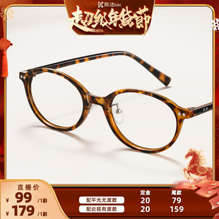 【k姐年货节】乐申玳瑁椭圆小框书呆子眼镜女近视可配度数高级感