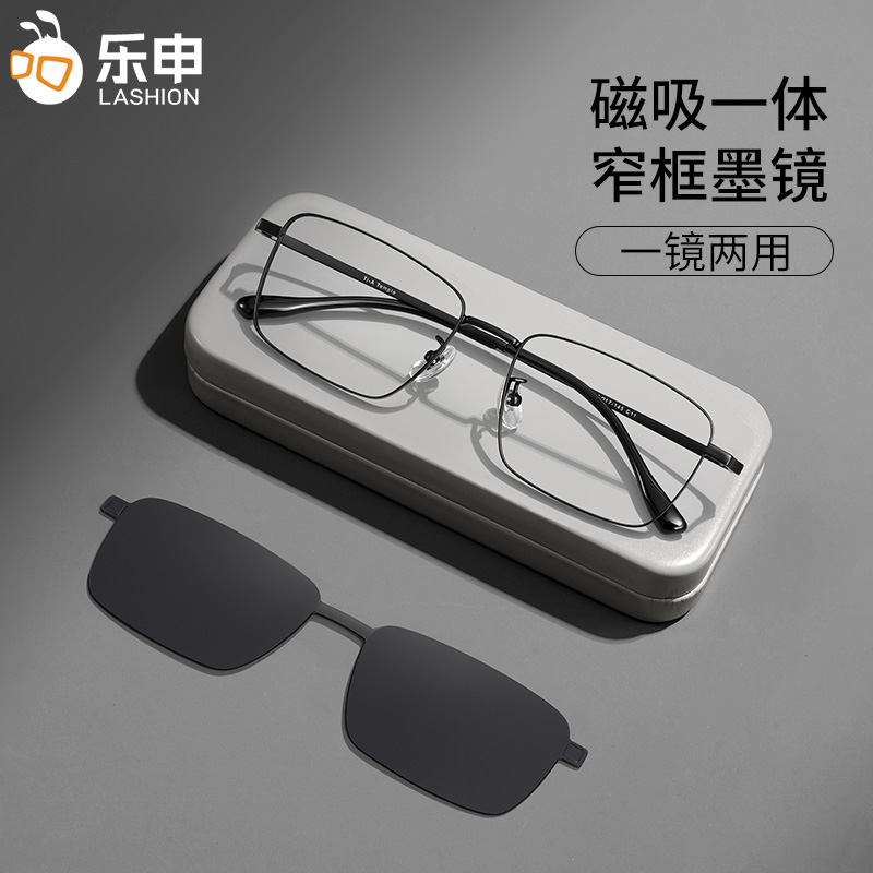 超轻纯钛窄框磁吸眼镜赠磁吸夹片