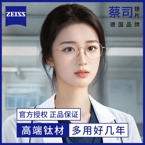 乐申超轻金丝边近视眼镜女高级感