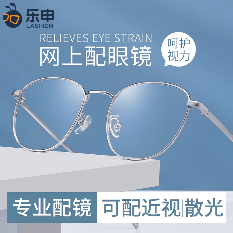 近视眼镜框男潮可配专业超轻纯钛