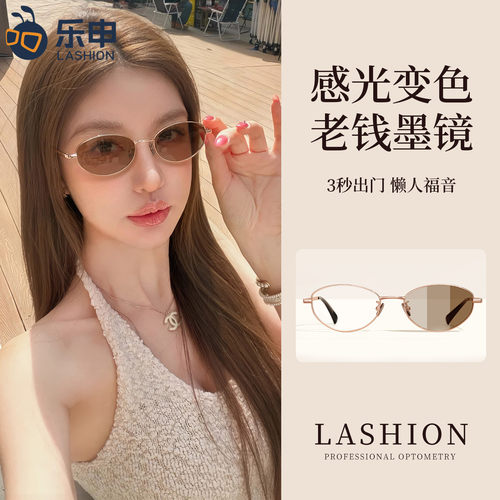 超轻钛材老钱风变色近视眼镜女款