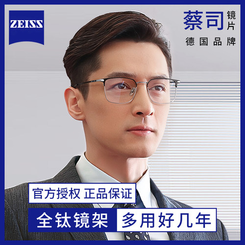 乐申超轻纯钛商务半框近视眼镜男