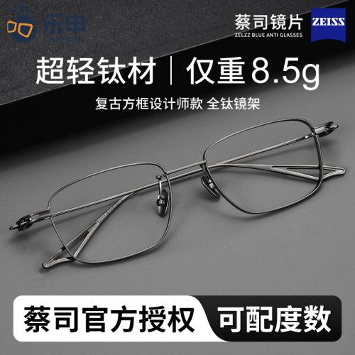 超轻纯钛眼镜框复古男士可配度数