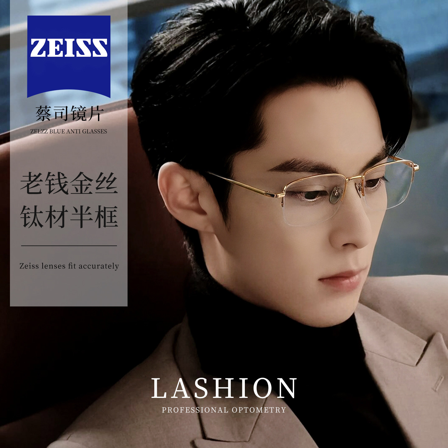 乐申轻奢纯钛老钱风近视眼镜男士可配度数超轻斯文半框金丝框镜架