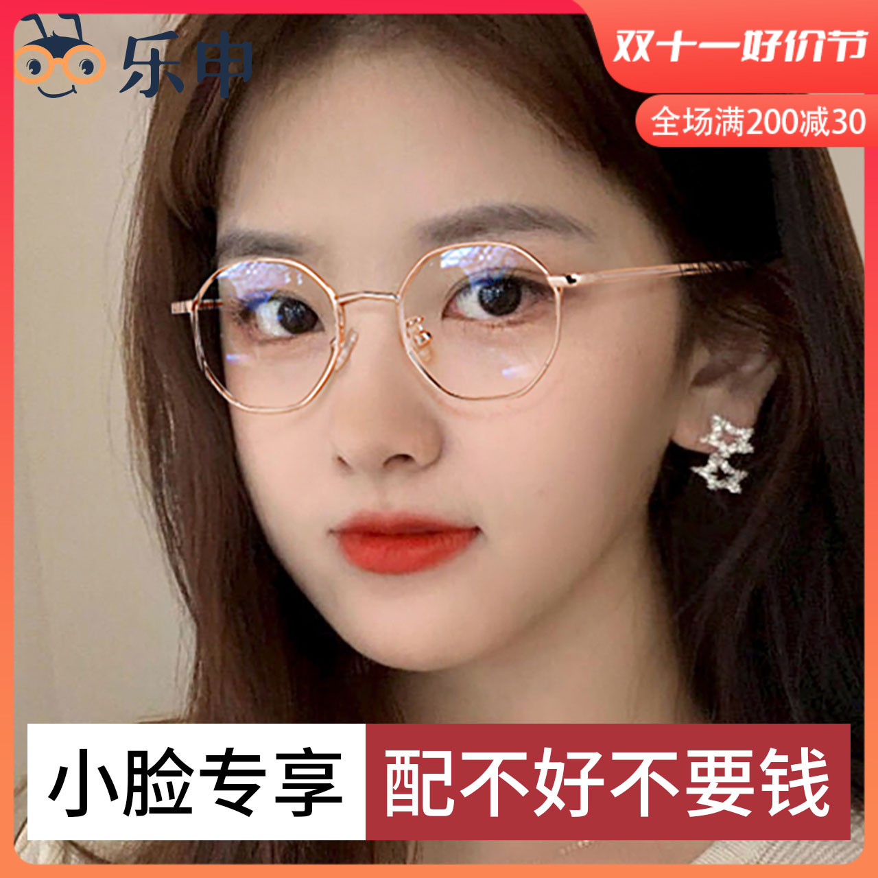 超轻纯钛近视眼镜框女款可配有度数小脸专用多边形小框配眼睛框架