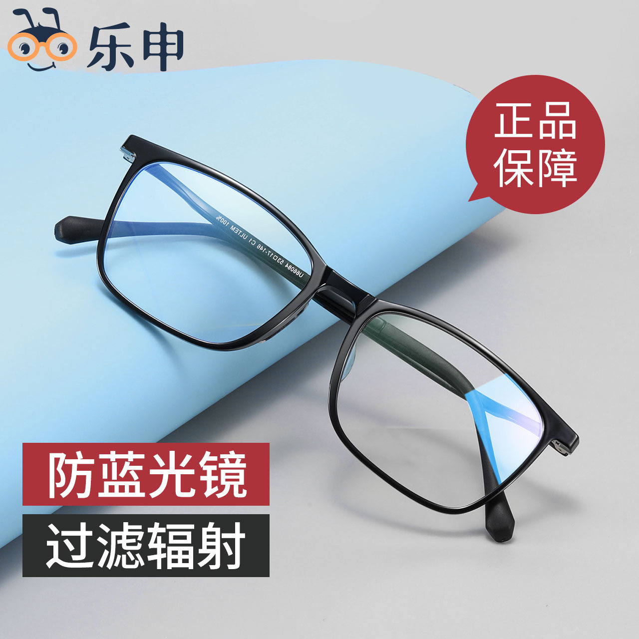 抗防蓝光辐射近视眼镜男看电脑手机专用保护眼睛疲劳平光平面镜女