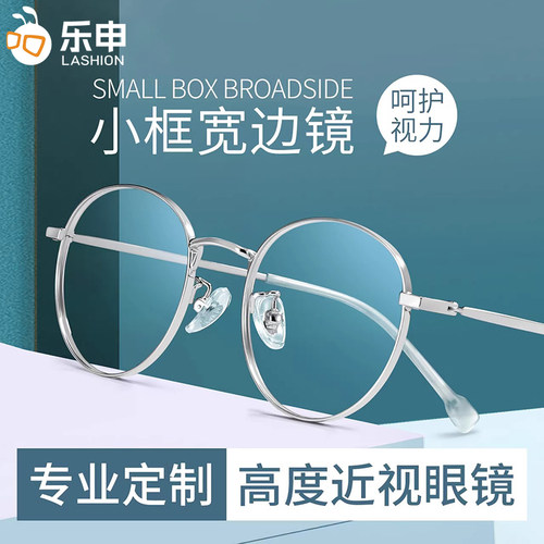 高度近视眼镜片超轻钛架女