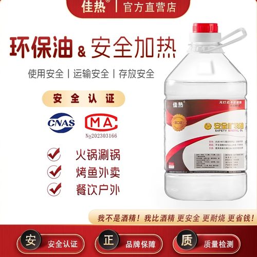 5斤装煮茶安全加热户外燃料环保